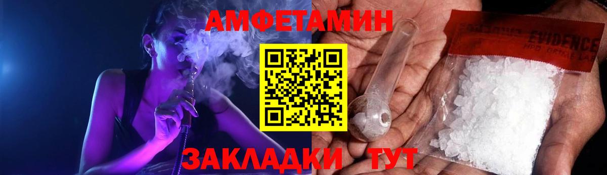 Амфетамин 98% Звенигород