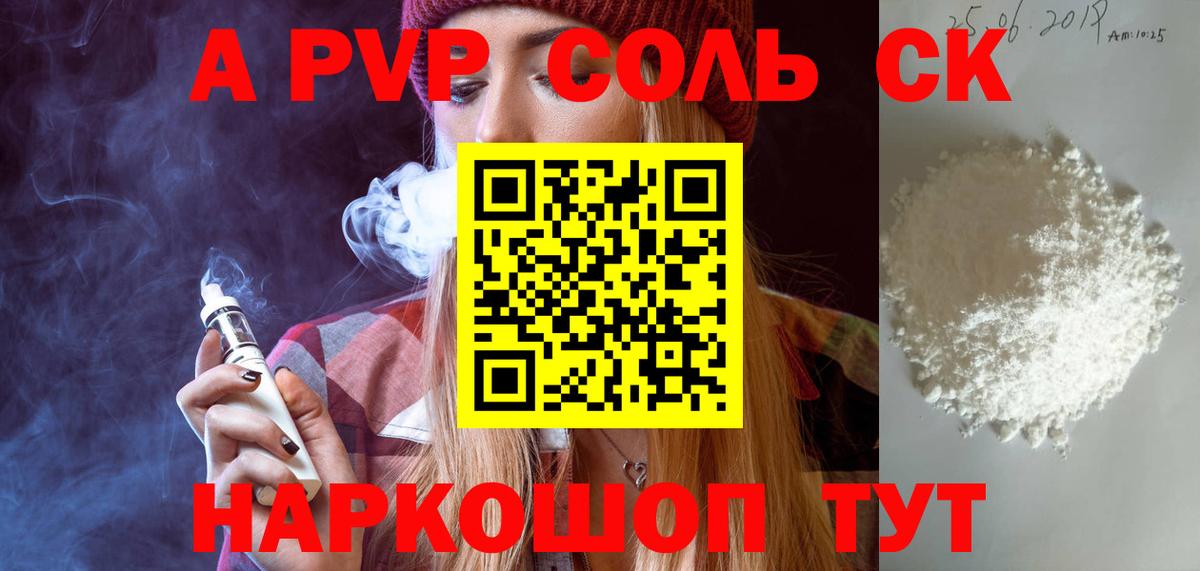 Звенигород  A PVP СК  Вход с VPN  Alpha PVP СК КРИС  А ПВП крисы CK 