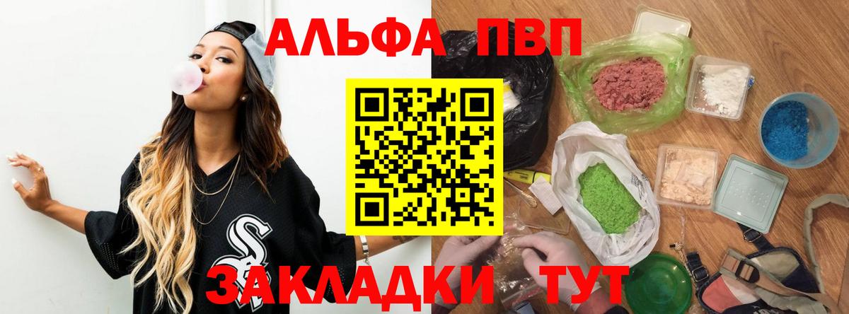 Alfa_PVP мука Звенигород