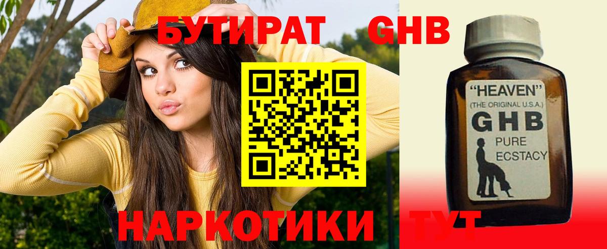 Звенигород  COCAIN  Мефедрон   Вход с VPN  АМФЕТАМИН кристаллы  ГАШ  Мефедрон  Бошки Шишки 