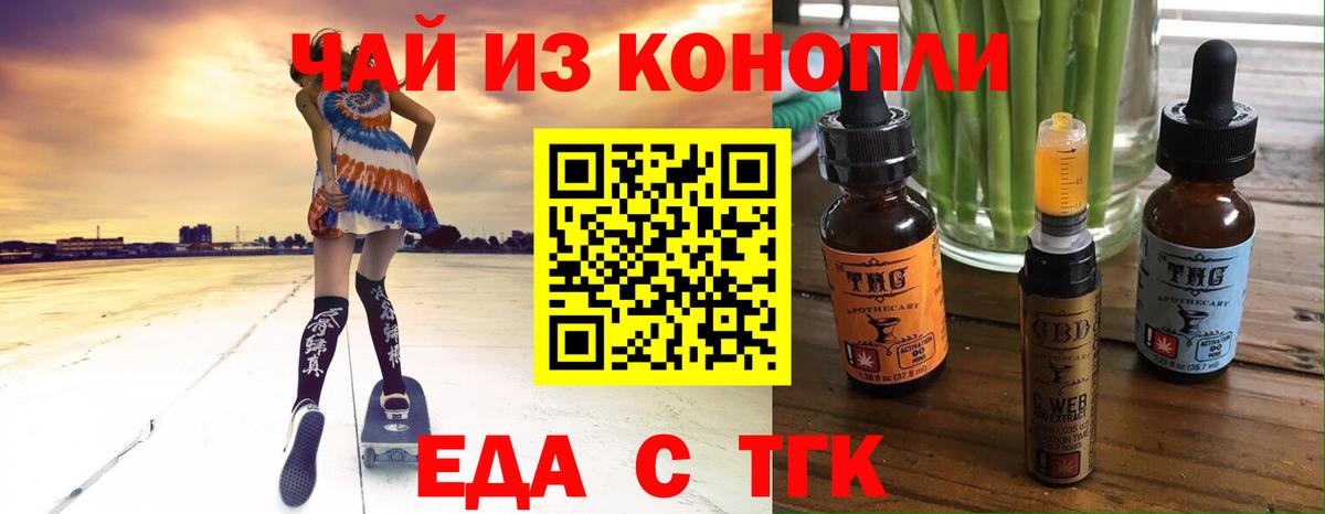 Cannafood марихуана  Вход с VPN  Звенигород 