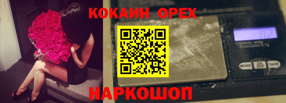 что такое наркотик  Вход с VPN  Cocaine FishScale  Звенигород  КОКАИН Columbia 