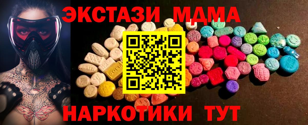 Звенигород  Экстази таблы  Ecstasy Дубай  mega   Вход с VPN 