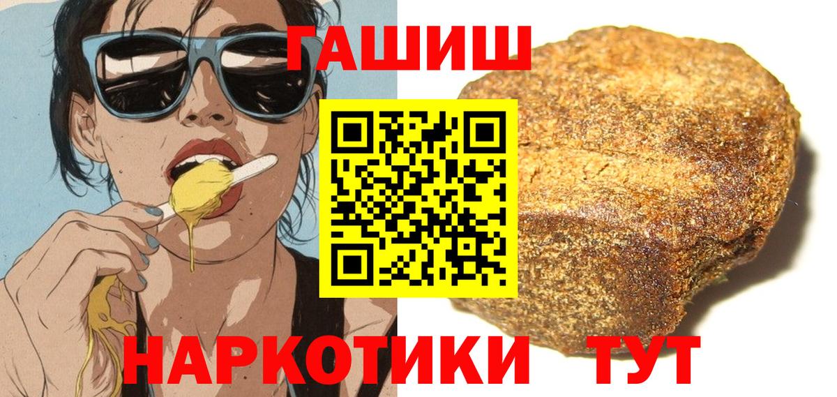 Звенигород  Гашиш 40% ТГК  купить наркотики сайты  Вход с VPN  Гашиш hashish 
