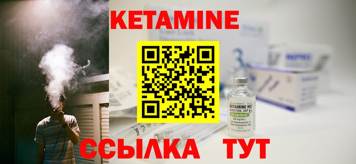 Кетамин VHQ Звенигород