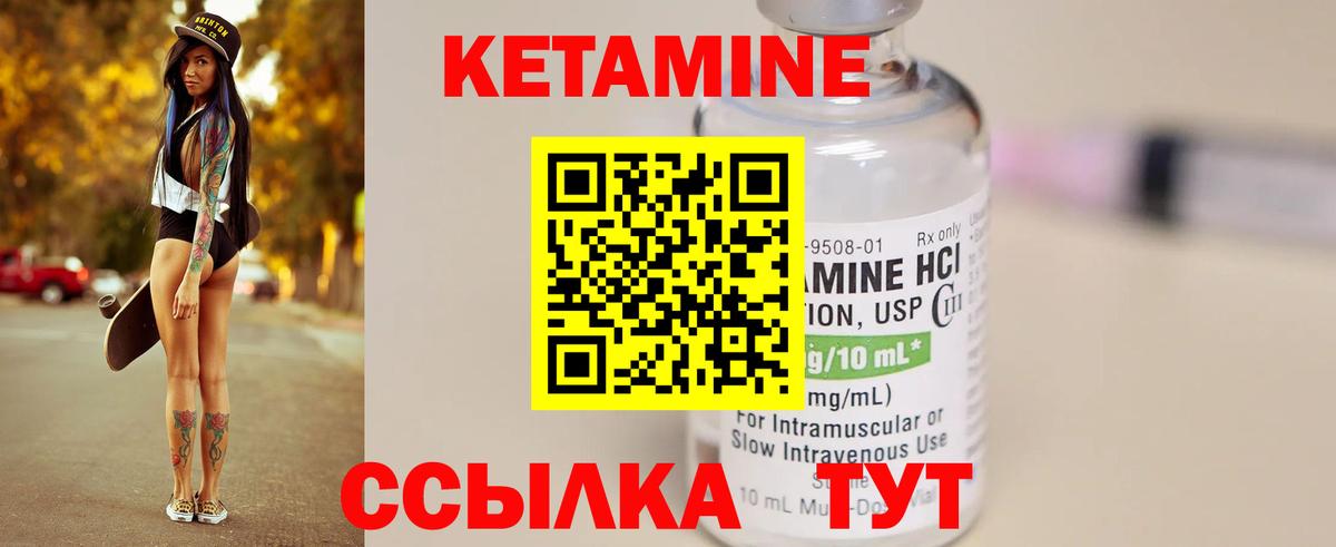 Звенигород  Кетамин ketamine  Вход с VPN  КЕТАМИН ketamine 