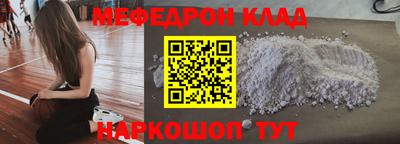 мефедрон мука Кумертау