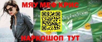 мефедрон мука Кумертау