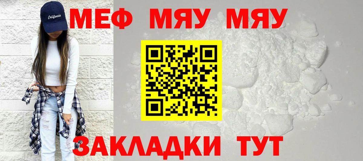kraken ссылки  Мефедрон  Звенигород  Вход с VPN  МЕФ мяу мяу  МЯУ-МЯУ кристаллы 