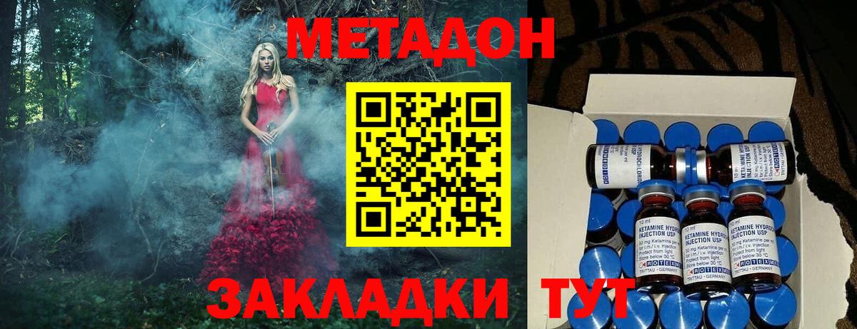 Метадон VHQ Звенигород
