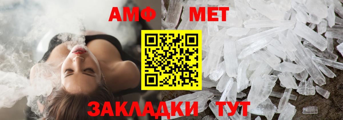 Метамфетамин винт  Вход с VPN  Звенигород  Метамфетамин винт 