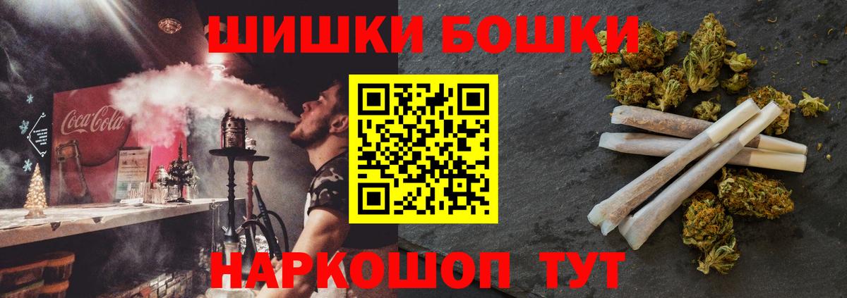 Шишки марихуана марихуана  Бошки Шишки Amnesia  Вход с VPN  Каннабис конопля  Звенигород  Канабис семена 